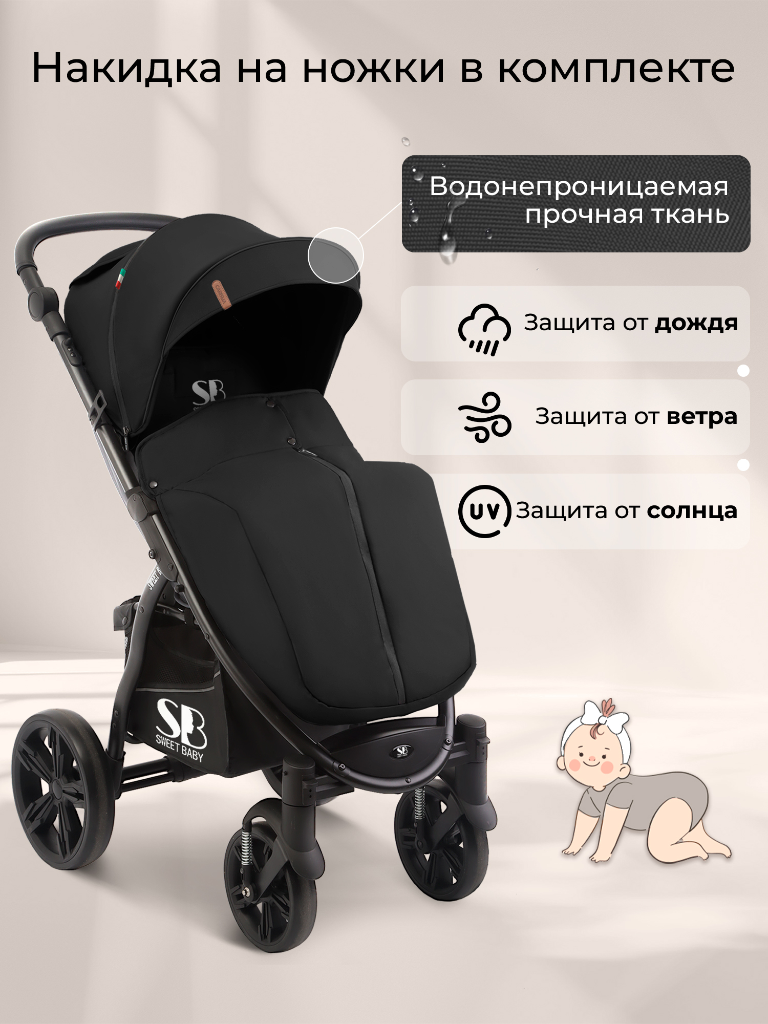 Коляска прогулочная Sweet Baby Carisma черный - фото 6