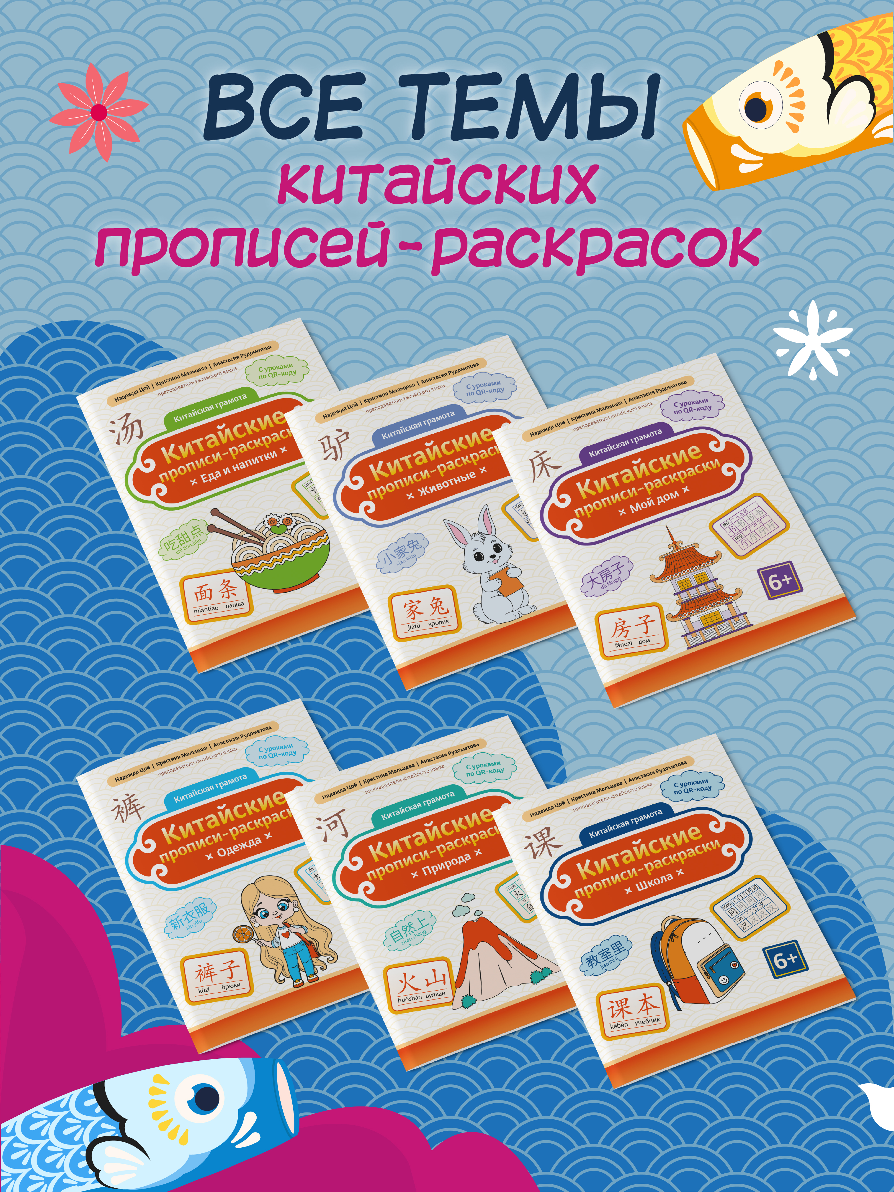 Книга Феникс Китайские прописи раскраски школа - фото 8