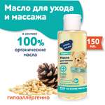 Масло Наша Мама Organic Line