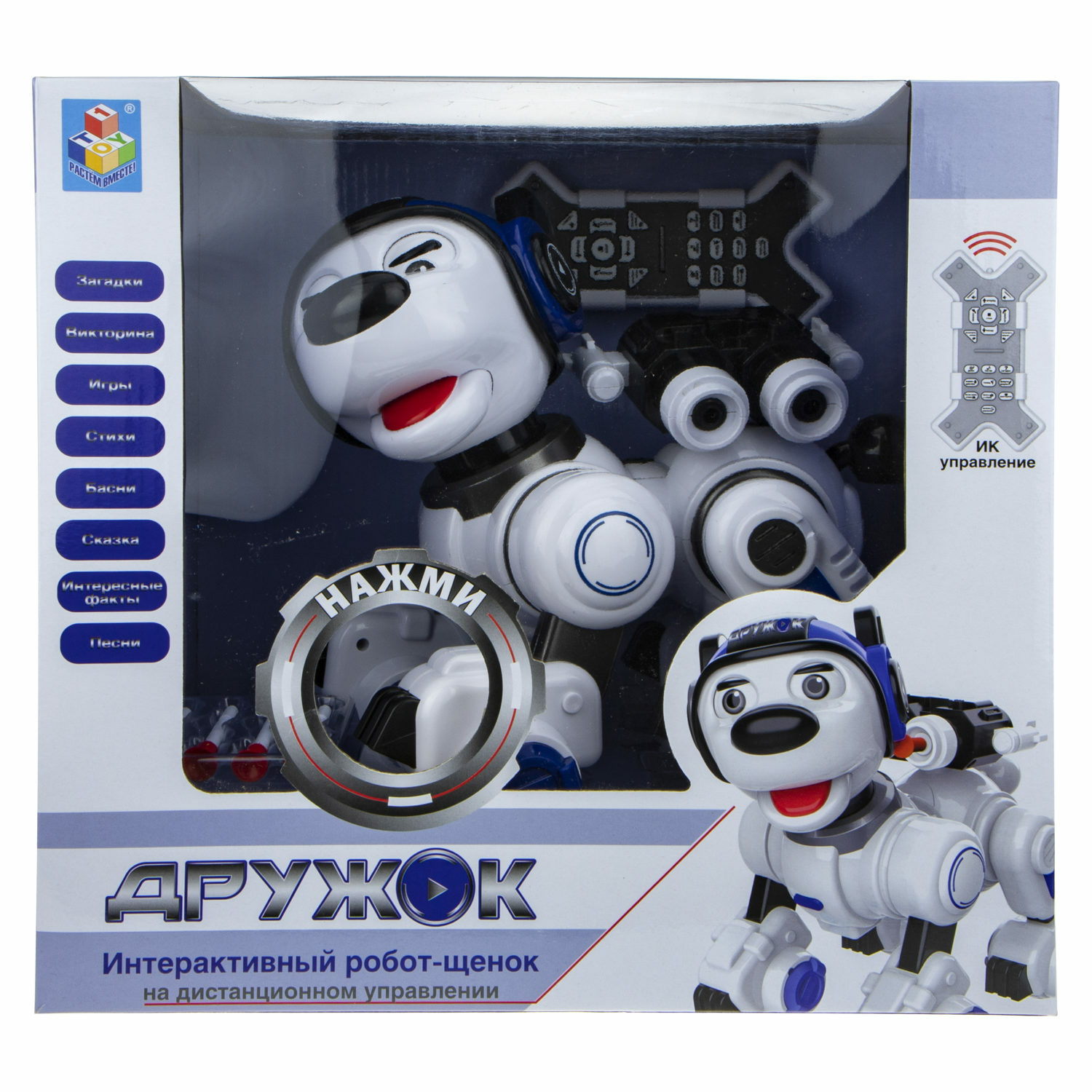 Собака РУ 1TOY Дружок - фото 11