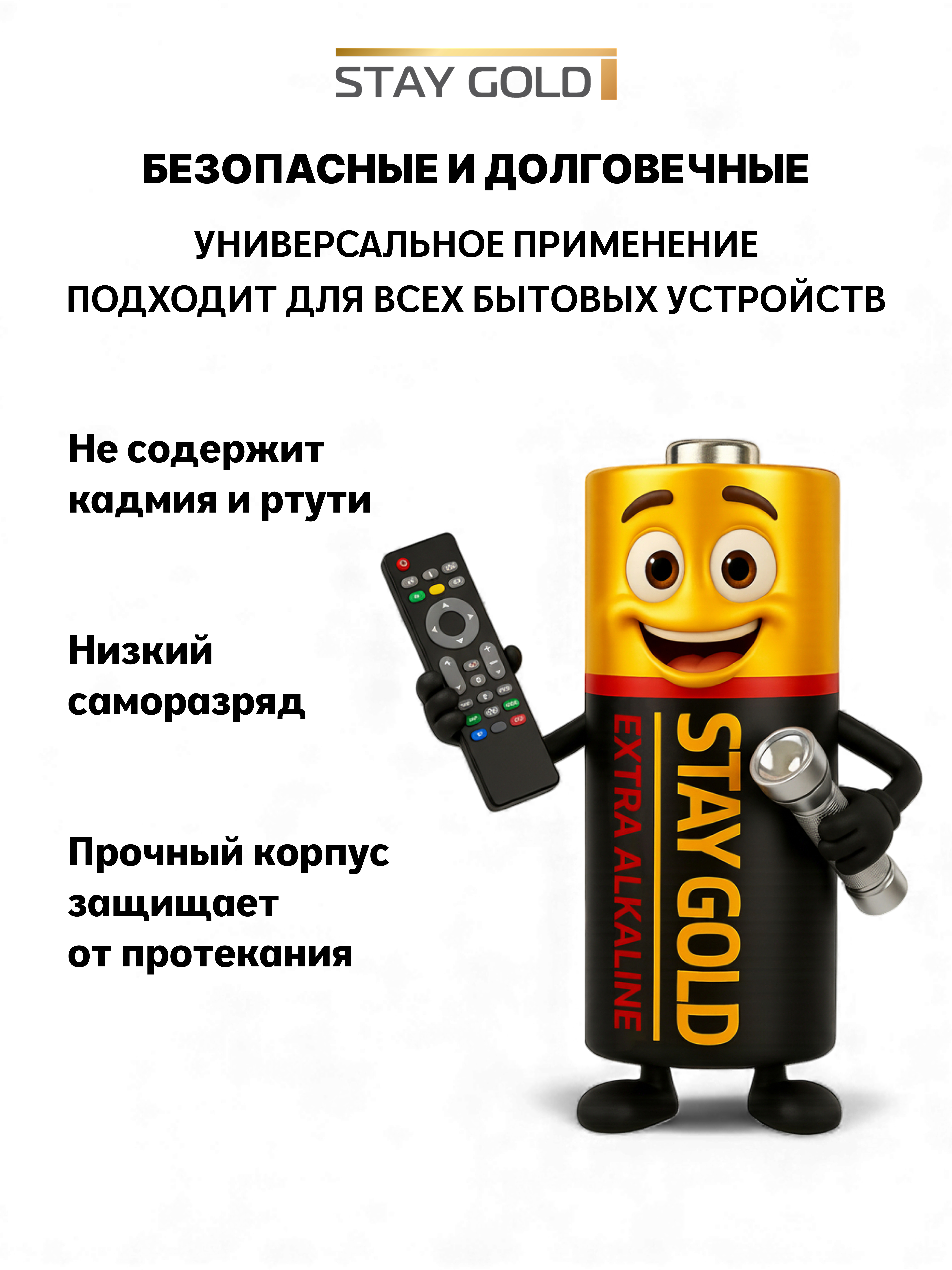 Набор батареек 8шт Stay Gold SG-AA+AAA-16 - фото 7