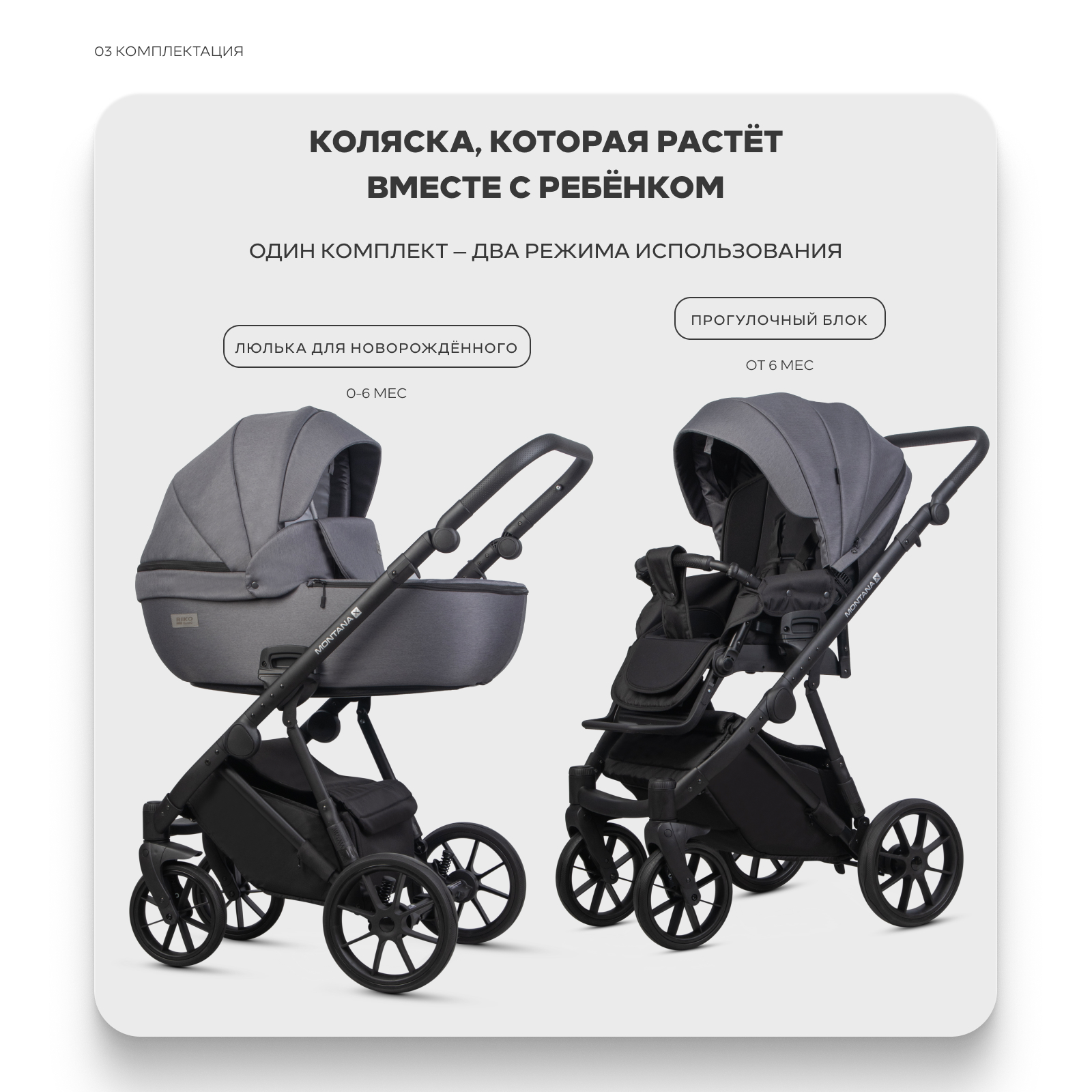 Коляска 2в1 Riko Basic Montana X серый - фото 2