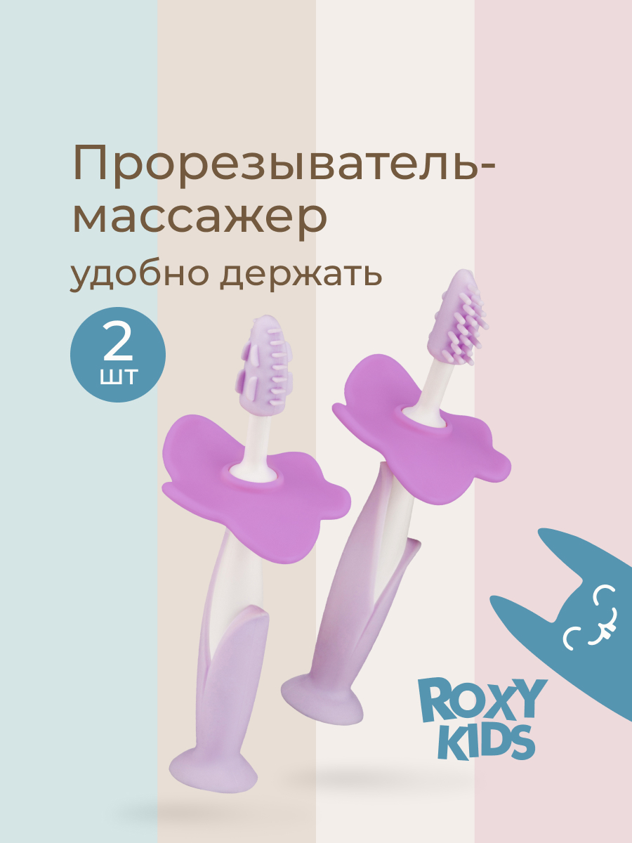 Зубная щетка классическая ROXY-KIDS 2 шт. - фото 1