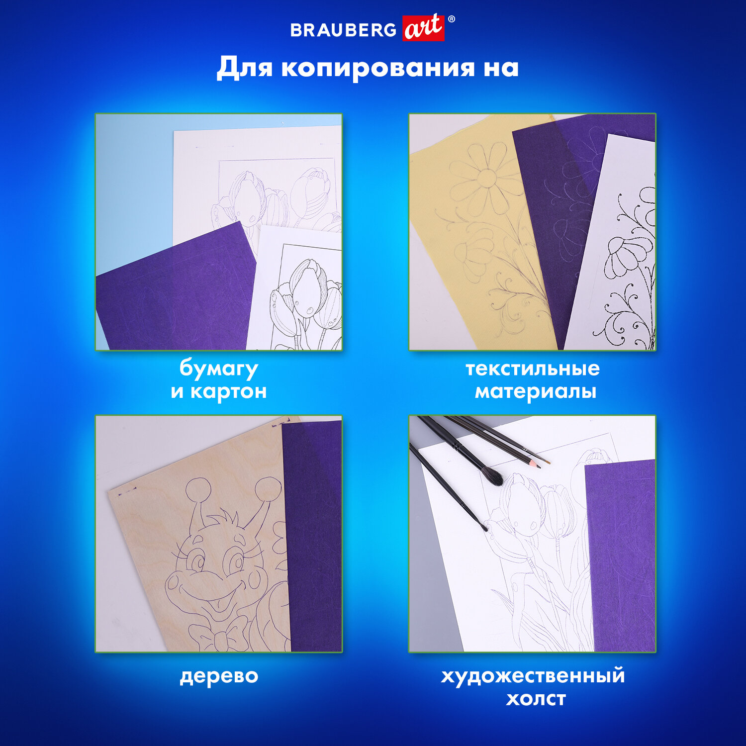Калька Brauberg 50 лист. - фото 3