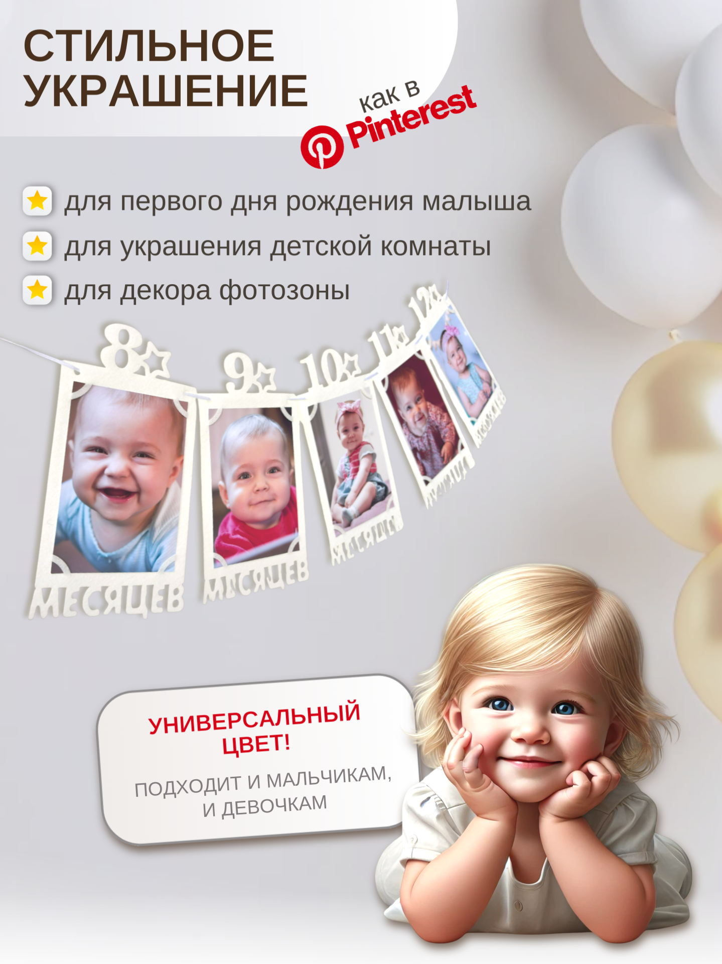 Гирлянда-растяжка Mimibabybook на годик для фото 12 месяцев - фото 4