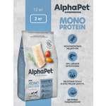 Сухой полнорационный корм AlphaPet MONOPROTEIN из белой рыбы для взрослых собак средних и крупных пород 2 кг