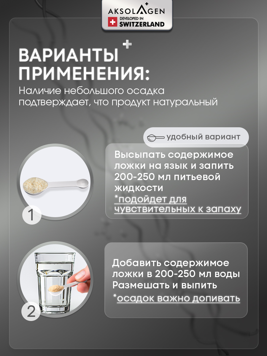Морской коллаген 1 2 3 типа AKSOLAGEN с экстрактом кокосового молока - фото 15