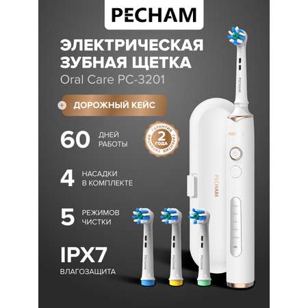 Зубная щетка электрическая PECHAM