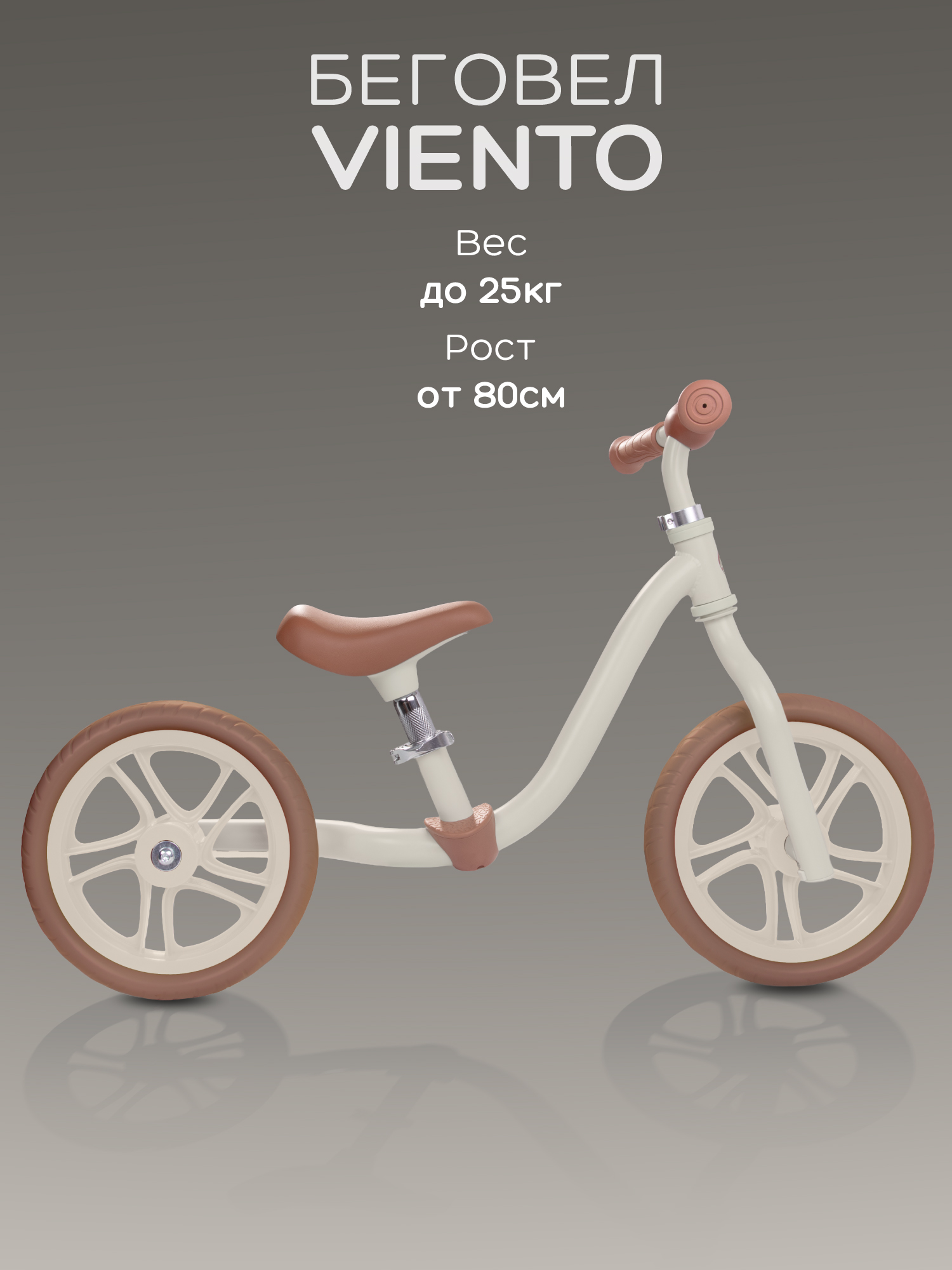 Изображение товара Двухколесный беговел Amarobaby Viento 11 дюймов для малышей