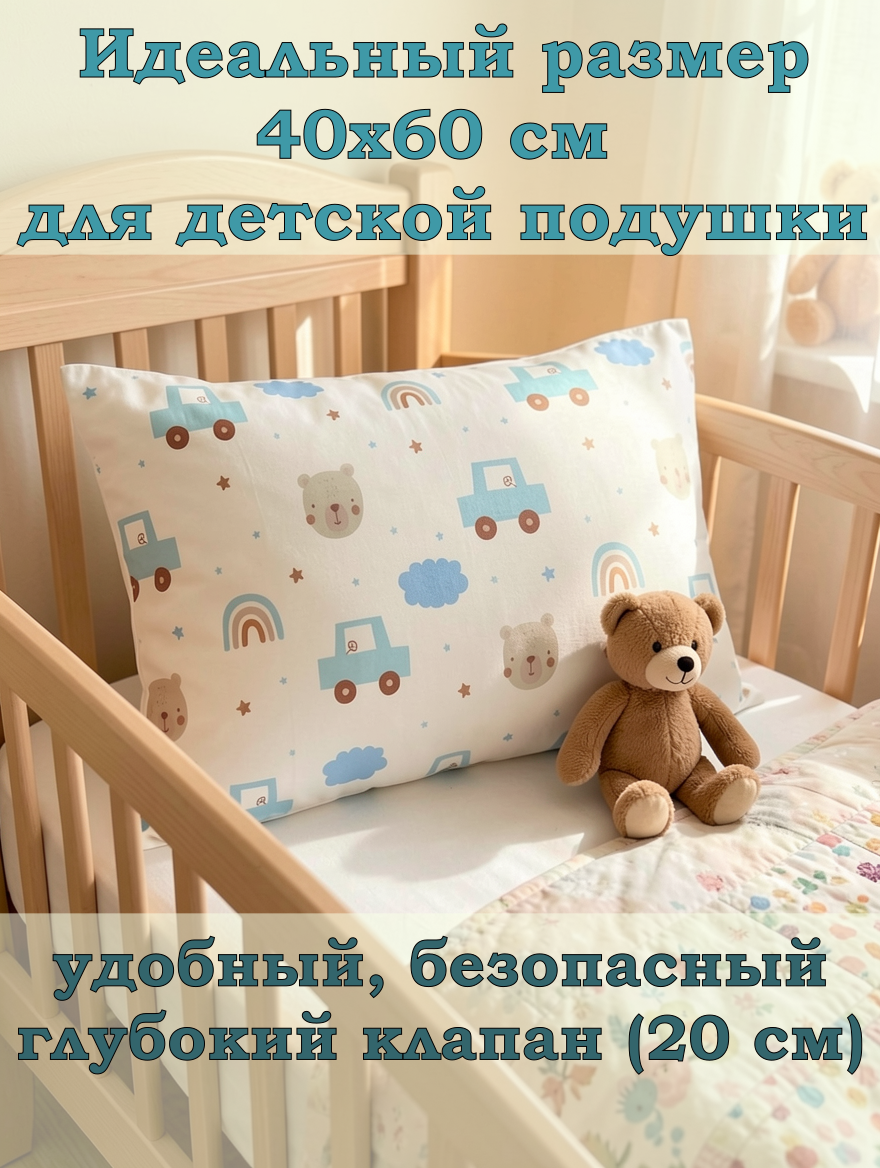 Наволочка ЗАСЫПАЙКА рисунок машинки 40 x 60 см 1 шт. - фото 2