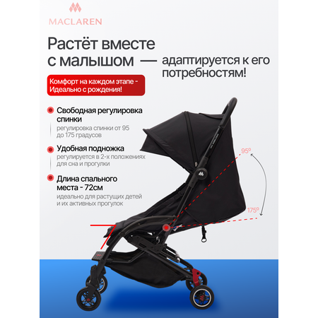 Коляска прогулочная Maclaren Troia Black