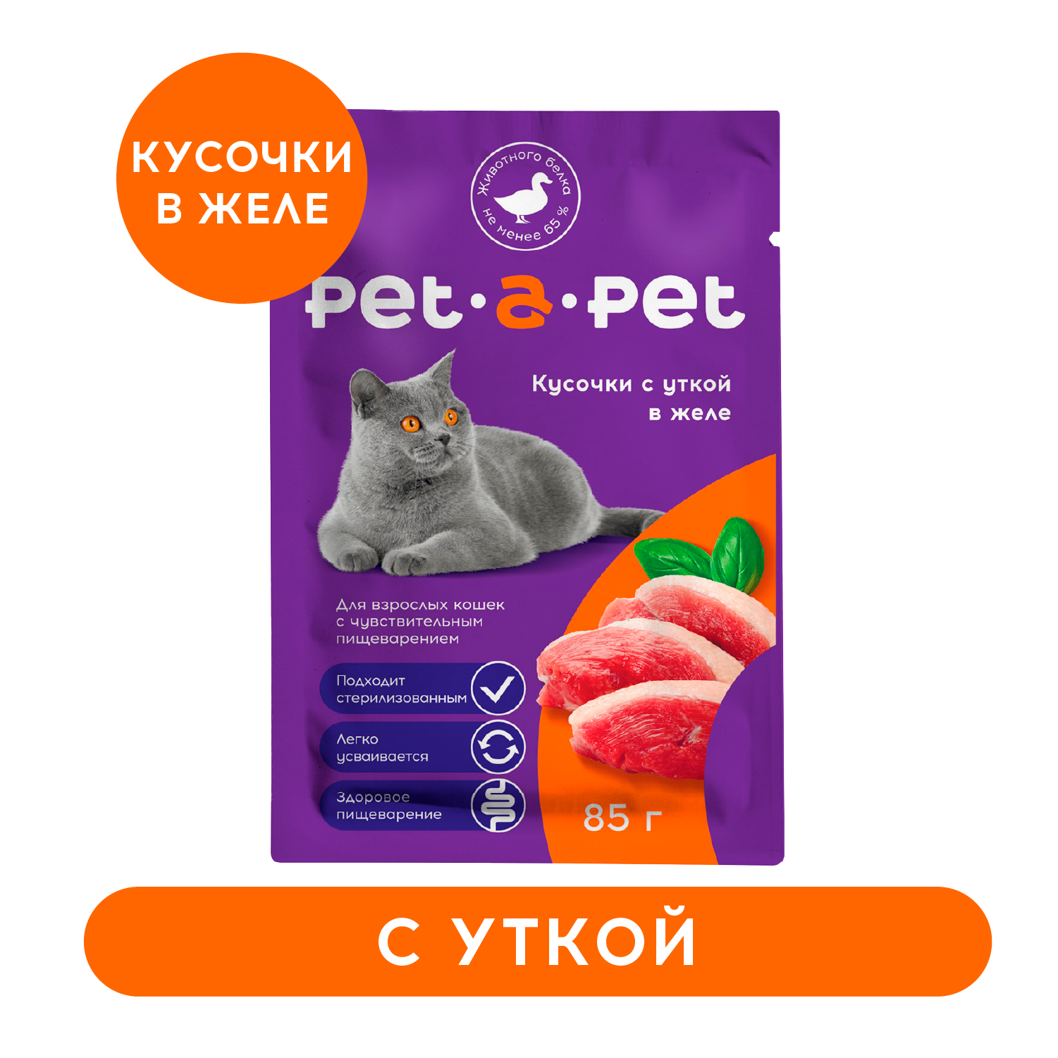 Корм для кошек Pet-a-Pet 85г взрослых для профилактики МКБ Кусочки с уткой в желе пауч - фото 1