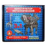 Конструктор Десятое королевство Животные Африки металлический