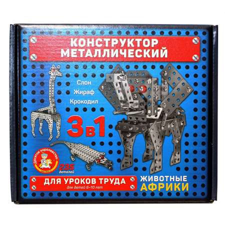 Конструктор Десятое королевство Животные Африки металлический