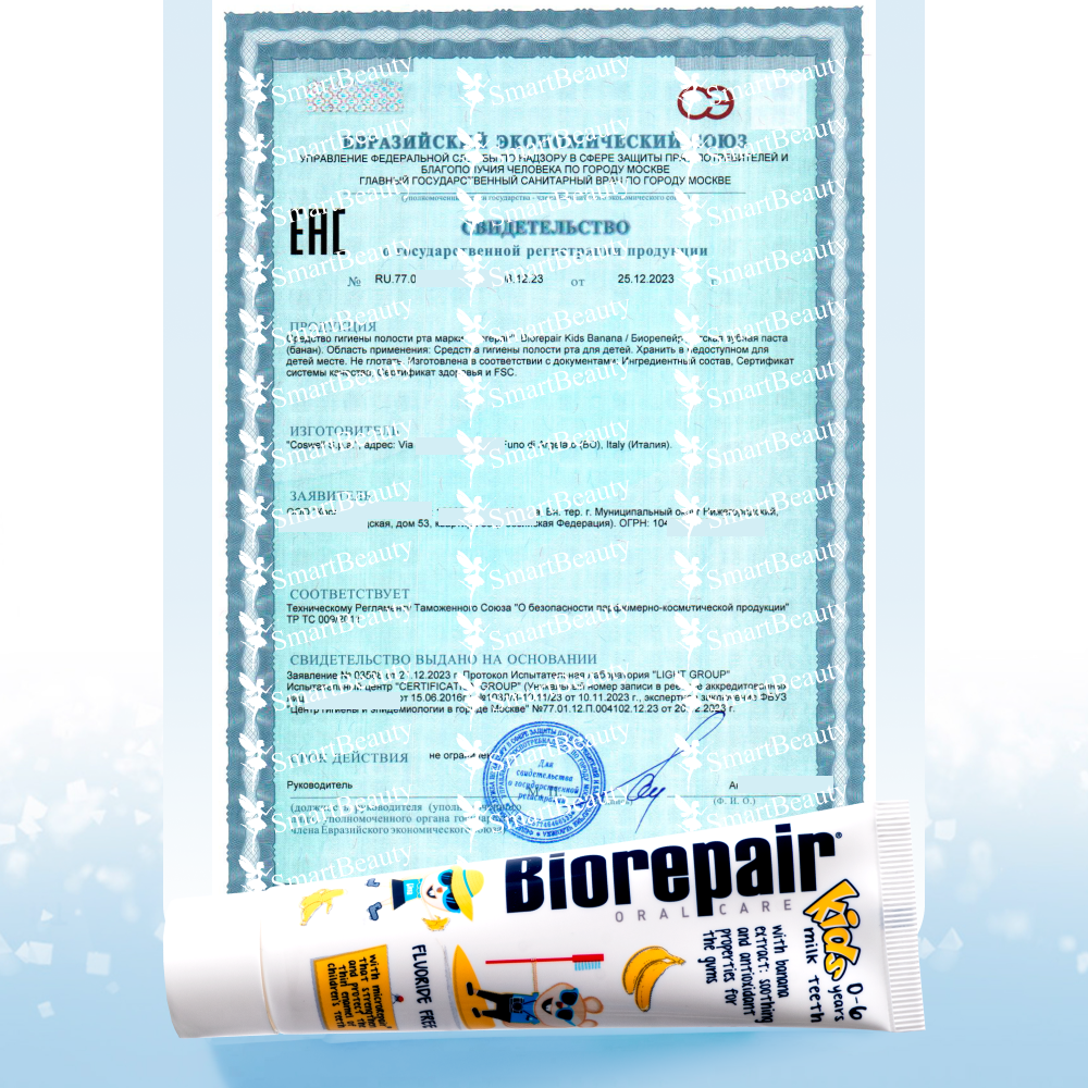 Зубная паста Biorepair банан - фото 6
