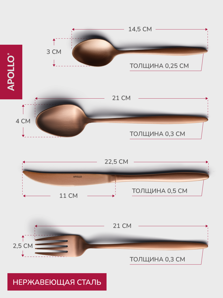 Набор столовых приборов APOLLO 16 предметов, розовое золото, матовые - фото 4