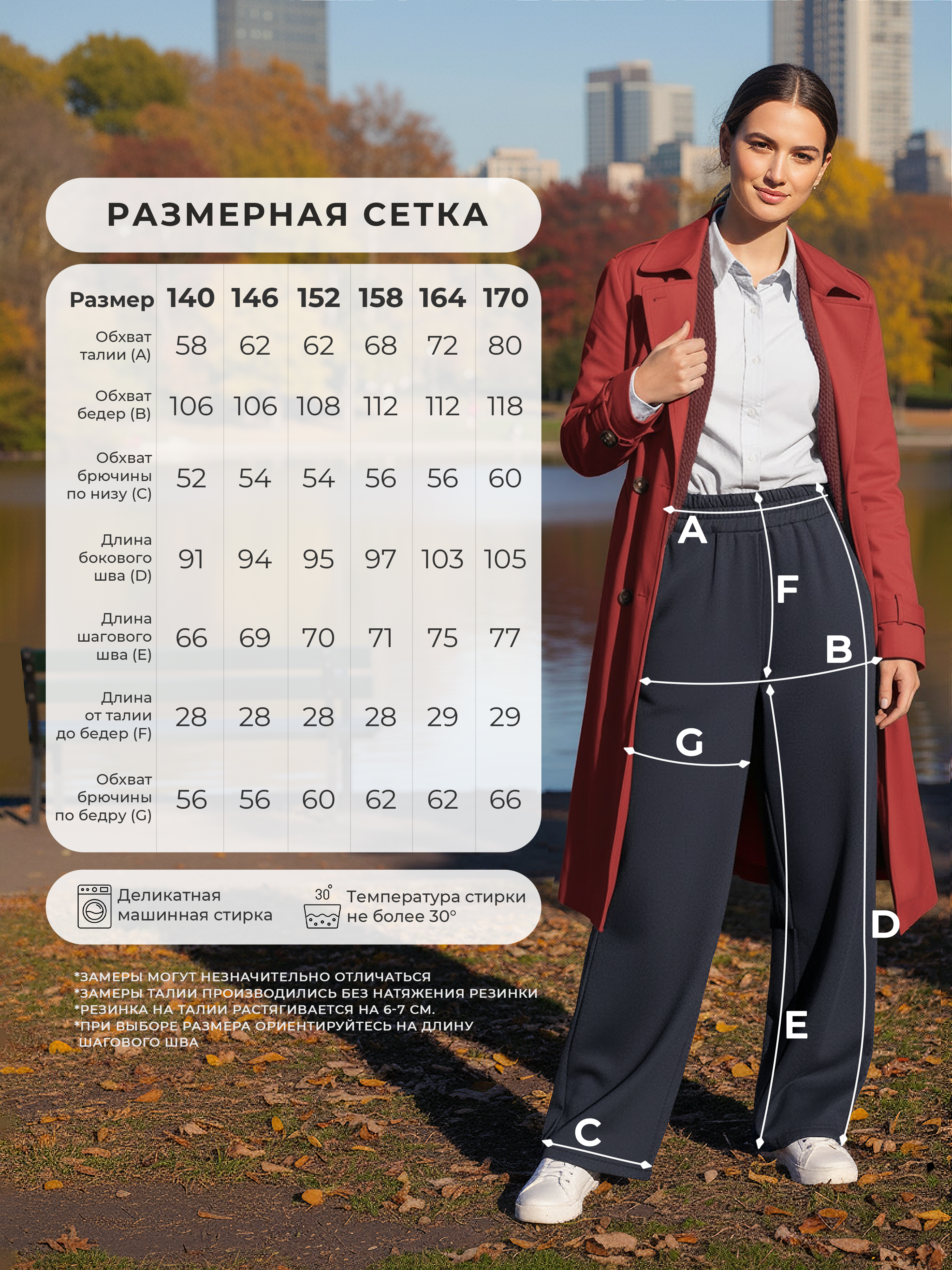 Брюки-палаццо СИНЯЯ МОДА WF502A-H39 - фото 8