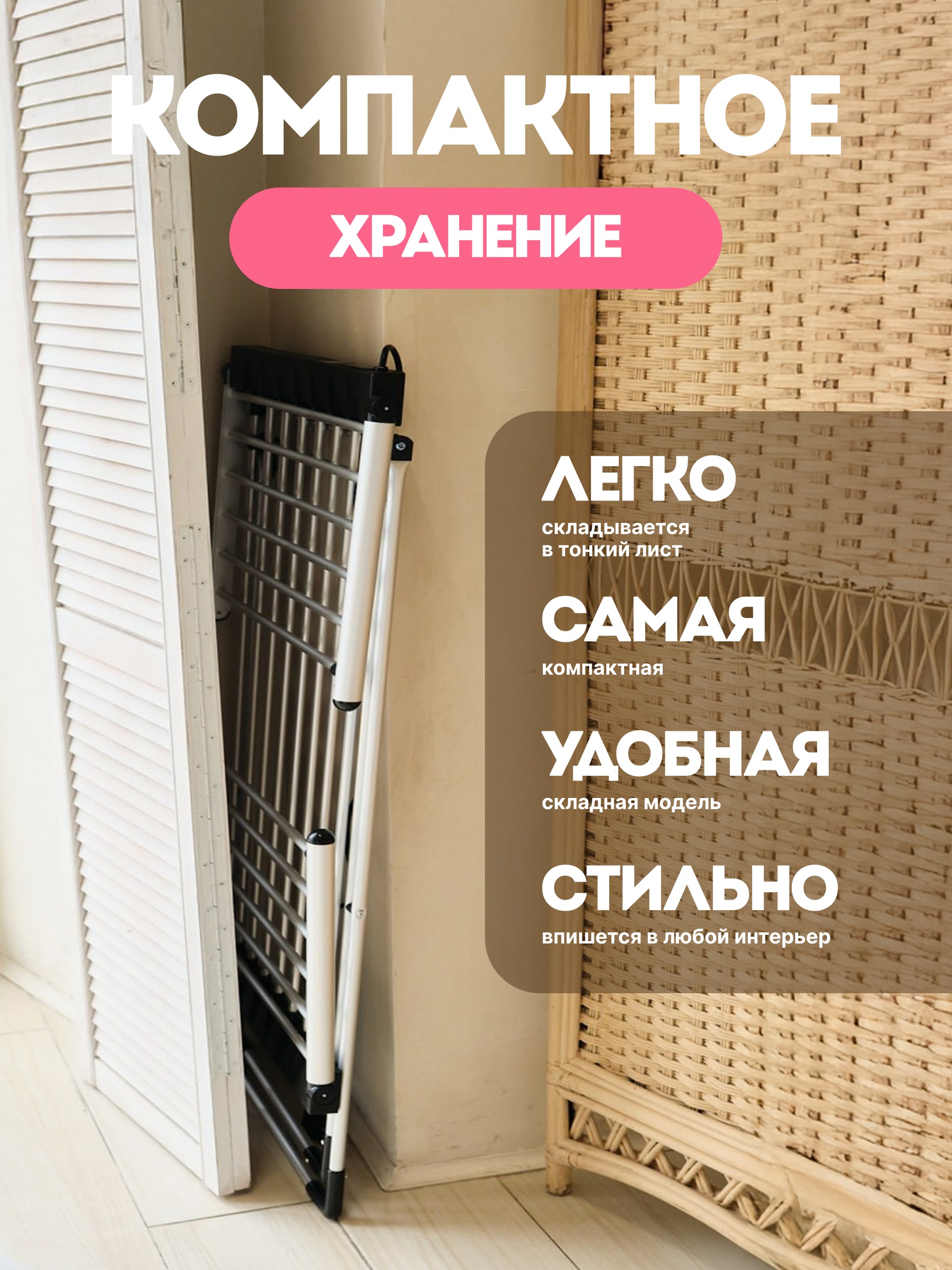 Сушилка для белья HomDoctor - фото 6