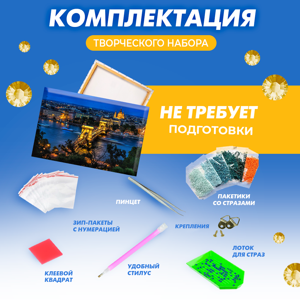 Алмазная мозаика Solmax Ночной город - фото 3