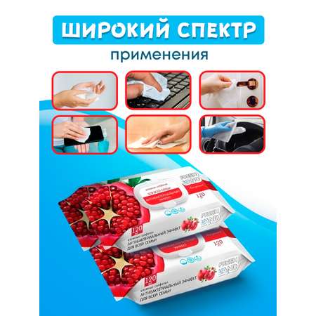 Влажные салфетки FRESHLAND антибактериальные 120 шт.