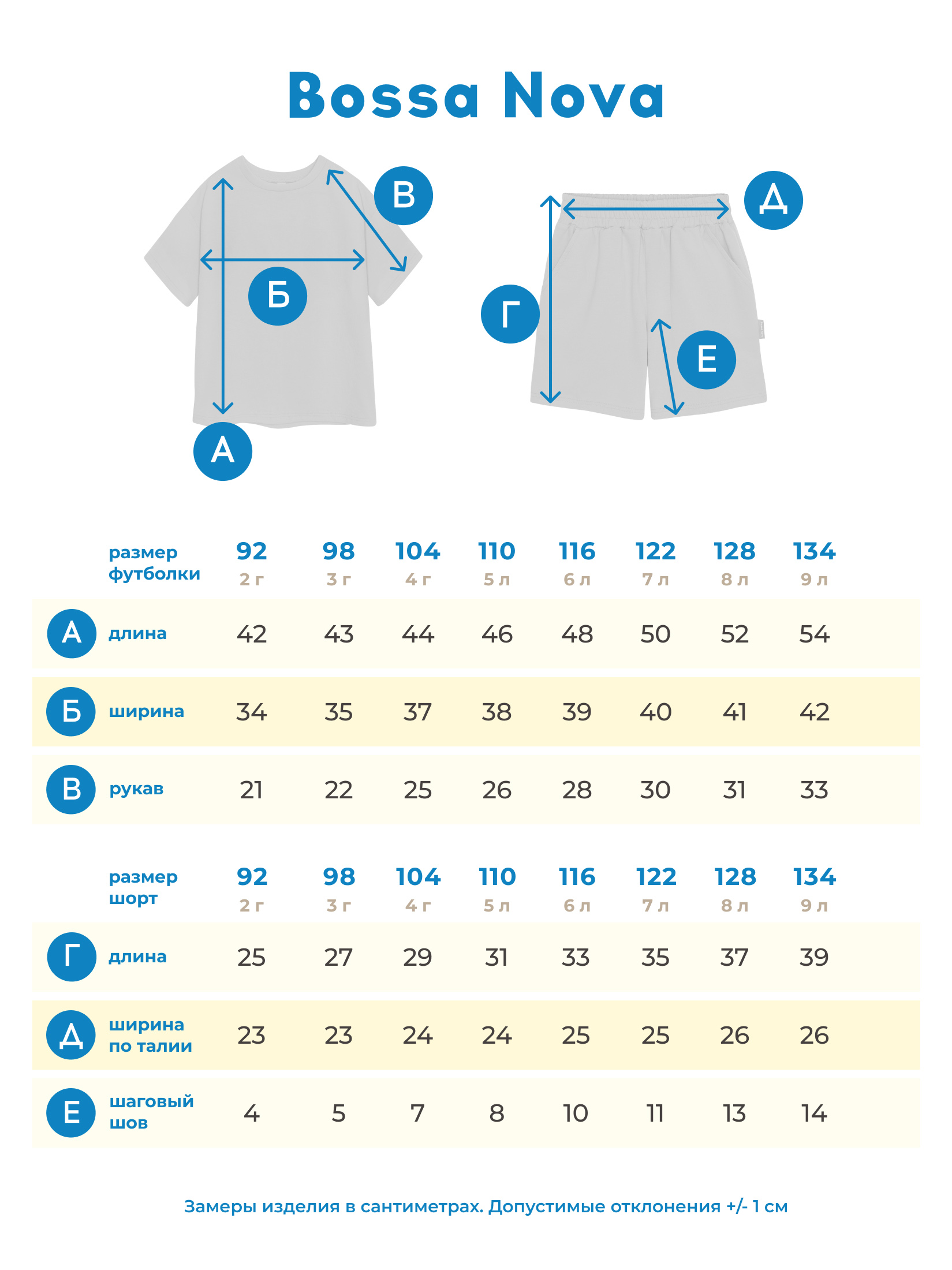 Футболка и шорты Bossa Nova 036Л24-161-О - фото 5