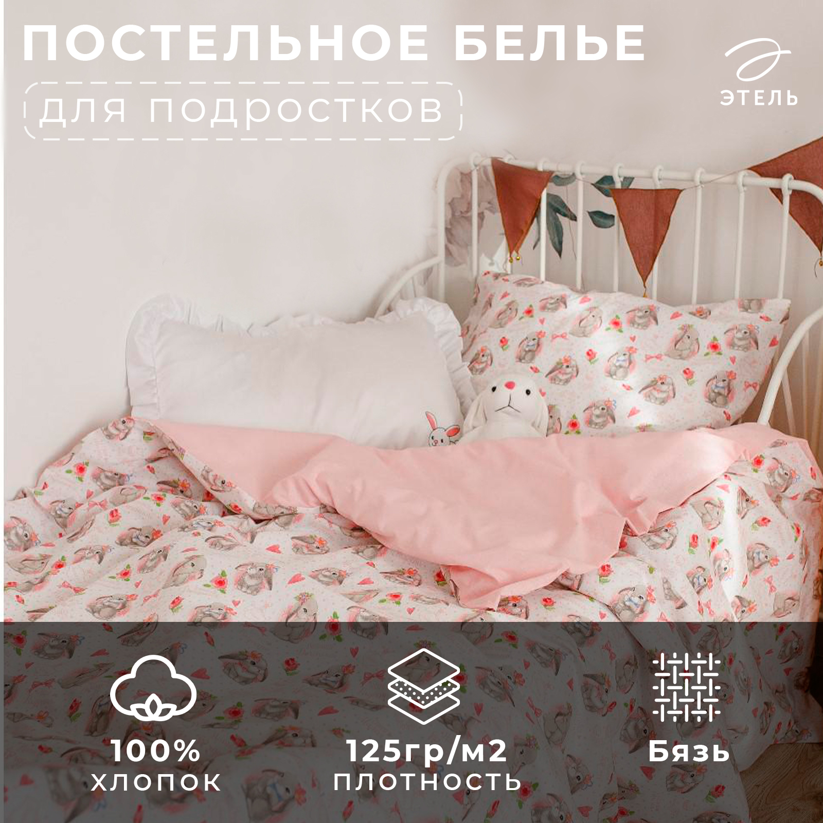 Комплект постельного белья Этель Любимая доченька 1.5 спальное - фото 2