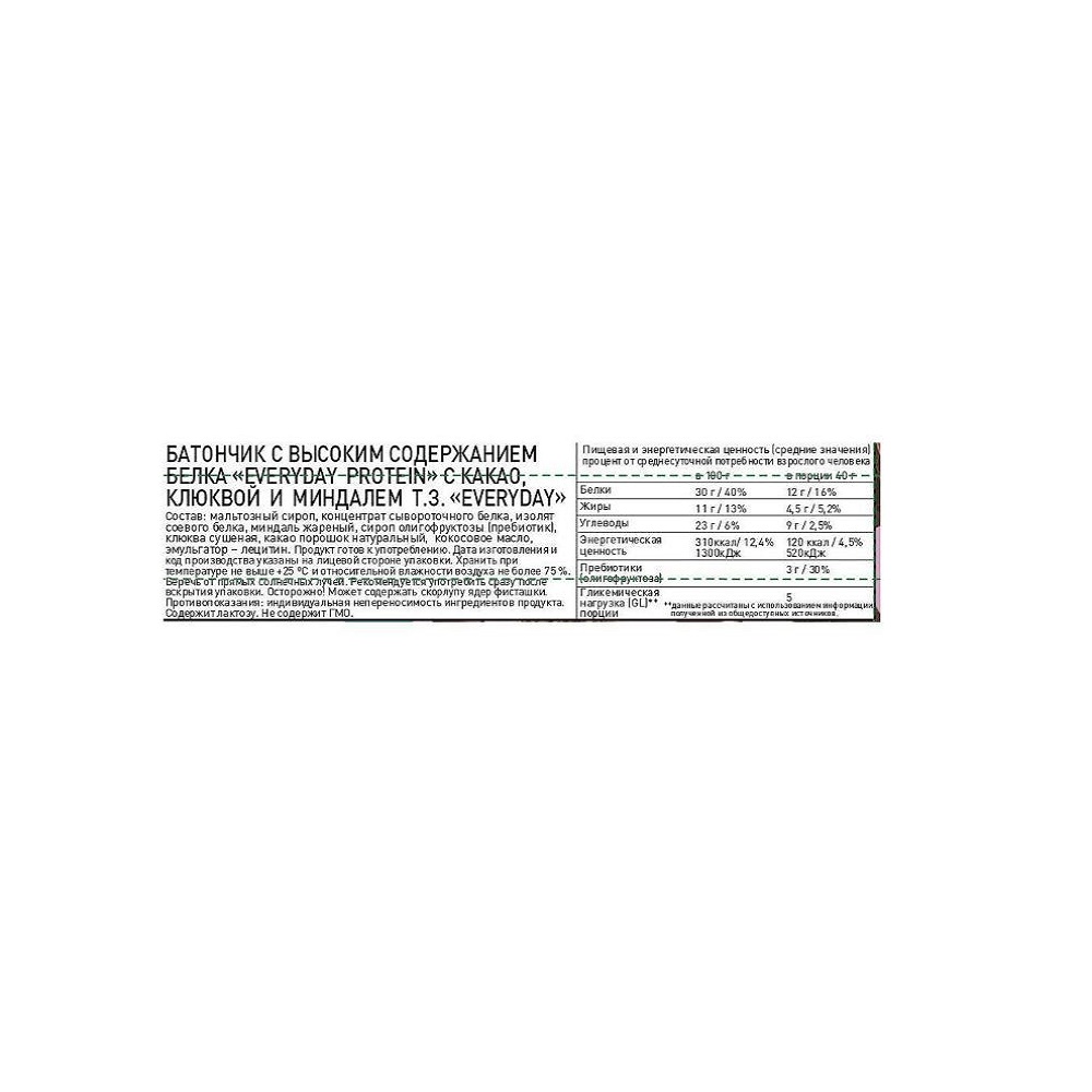 Батончик протеиновый Everyday 30% какао клюква и миндаль 40 г шоубокс 12 шт - фото 3