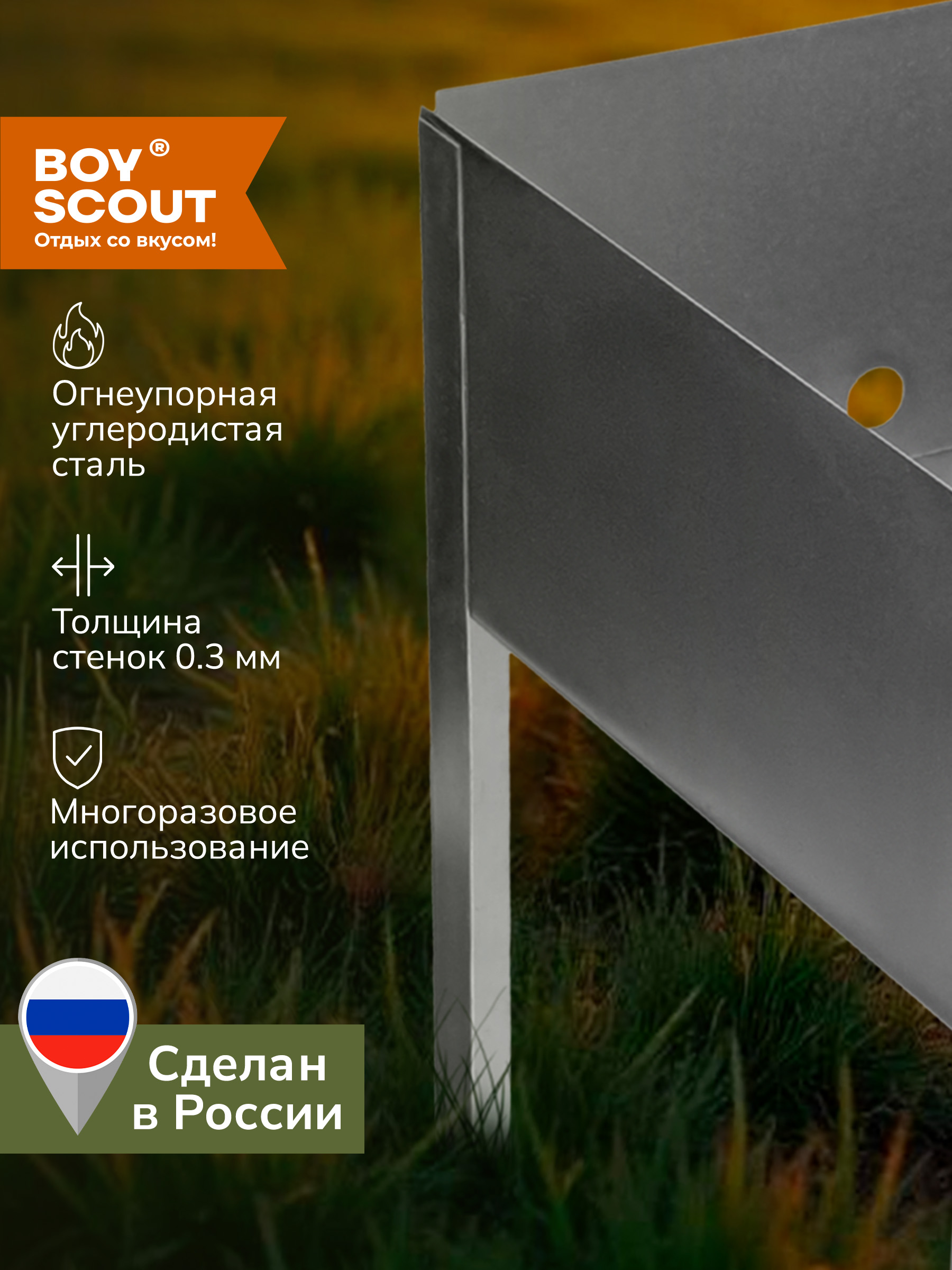 Мангал облегченный BoyScout для туризма - фото 4