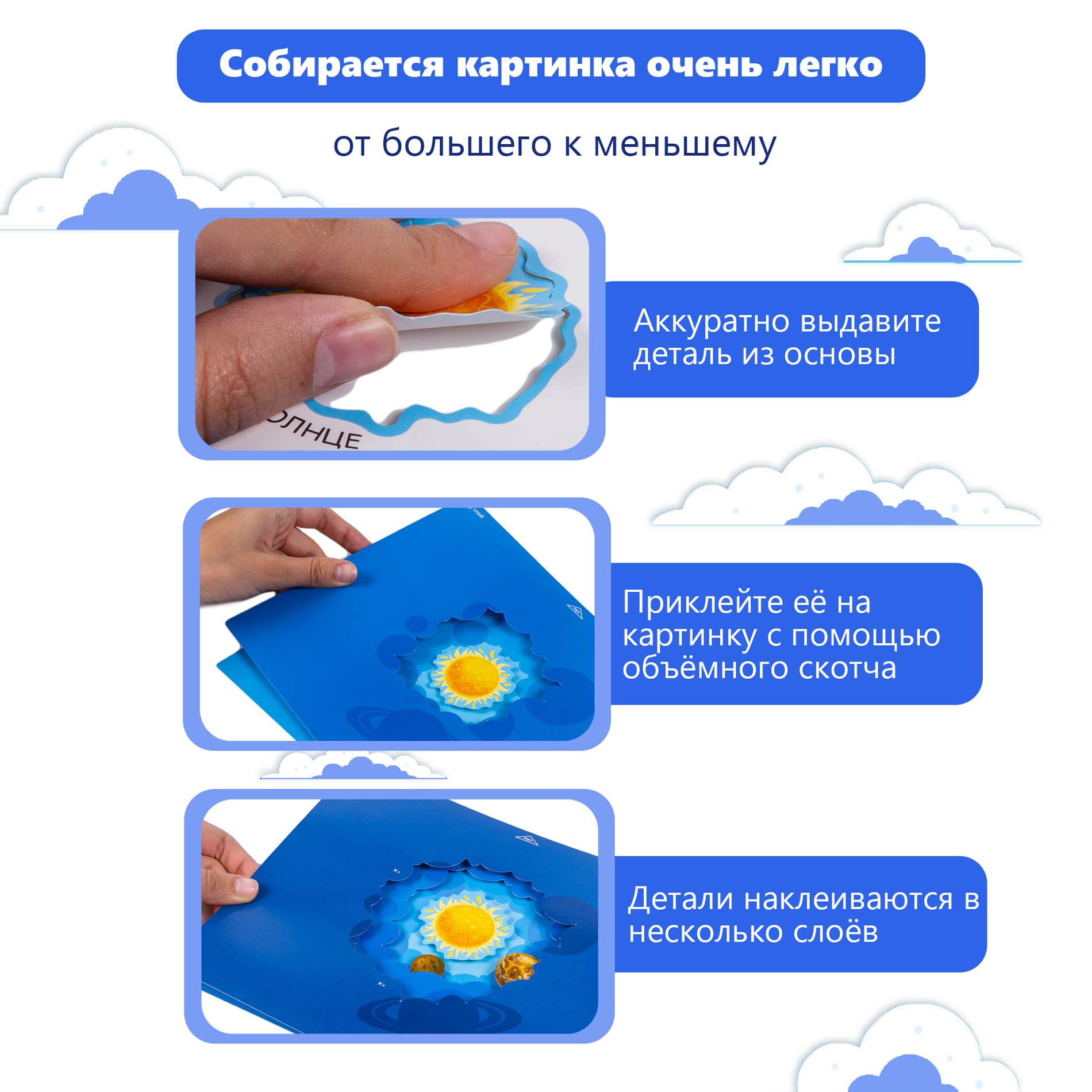 Аппликация Дрофа-Медиа Солнечная система - фото 5
