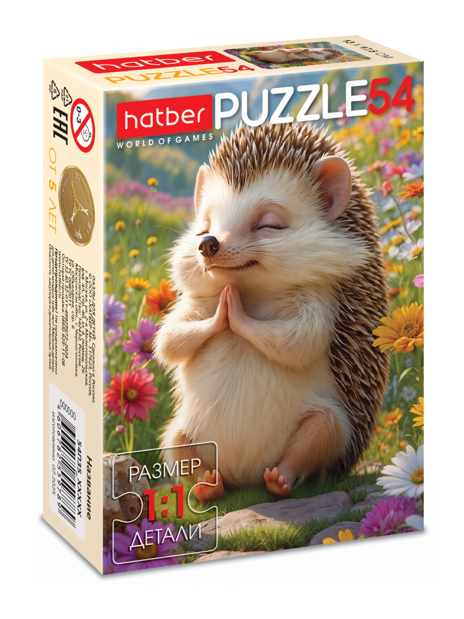 Пазл Hatber набор 40 штук - фото 23