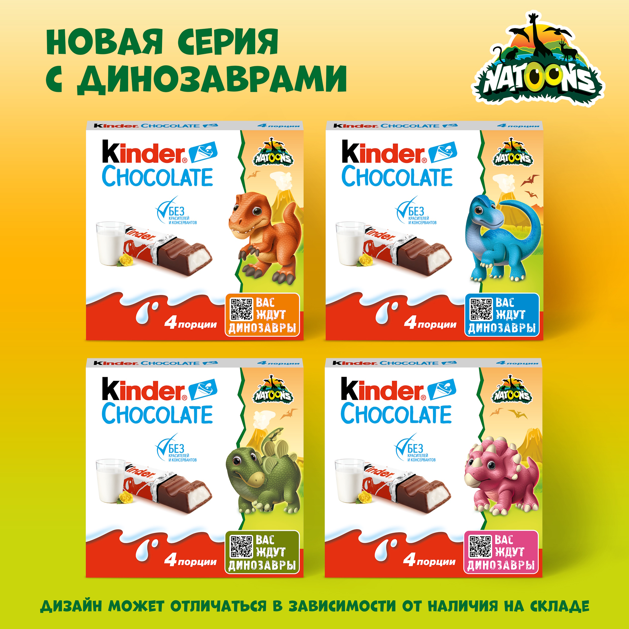 Шоколад Kinder 50 г - фото 5