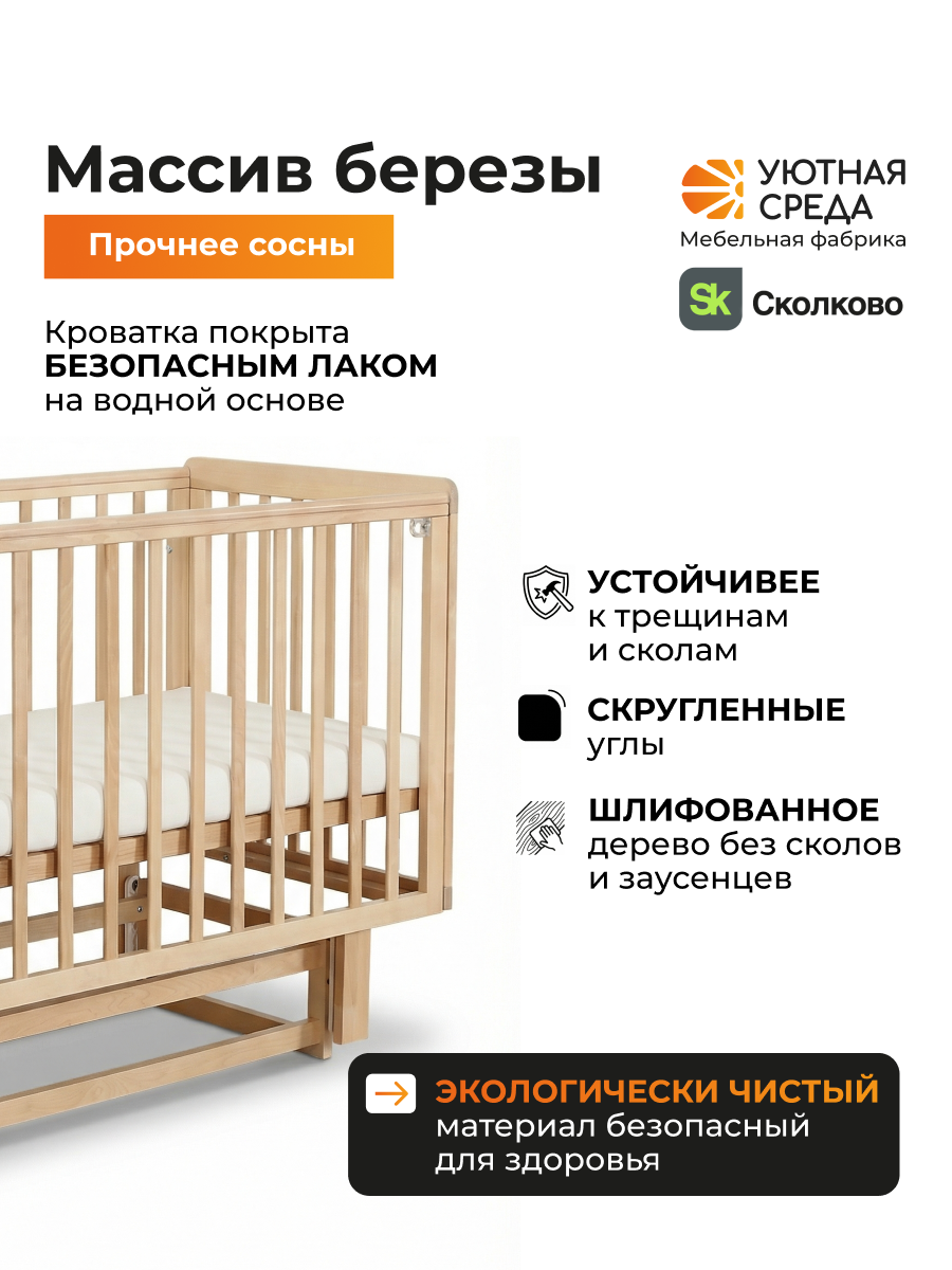 Детская кроватка Уютная среда Кроватка КР120, продольный маятник (бежевый) - фото 5