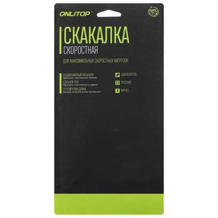 Скакалка ONLITOP цвет синий