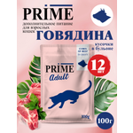 Корм для кошек влажный Prime Adult Говядина кусочки в бульоне пауч 100г 12 шт.