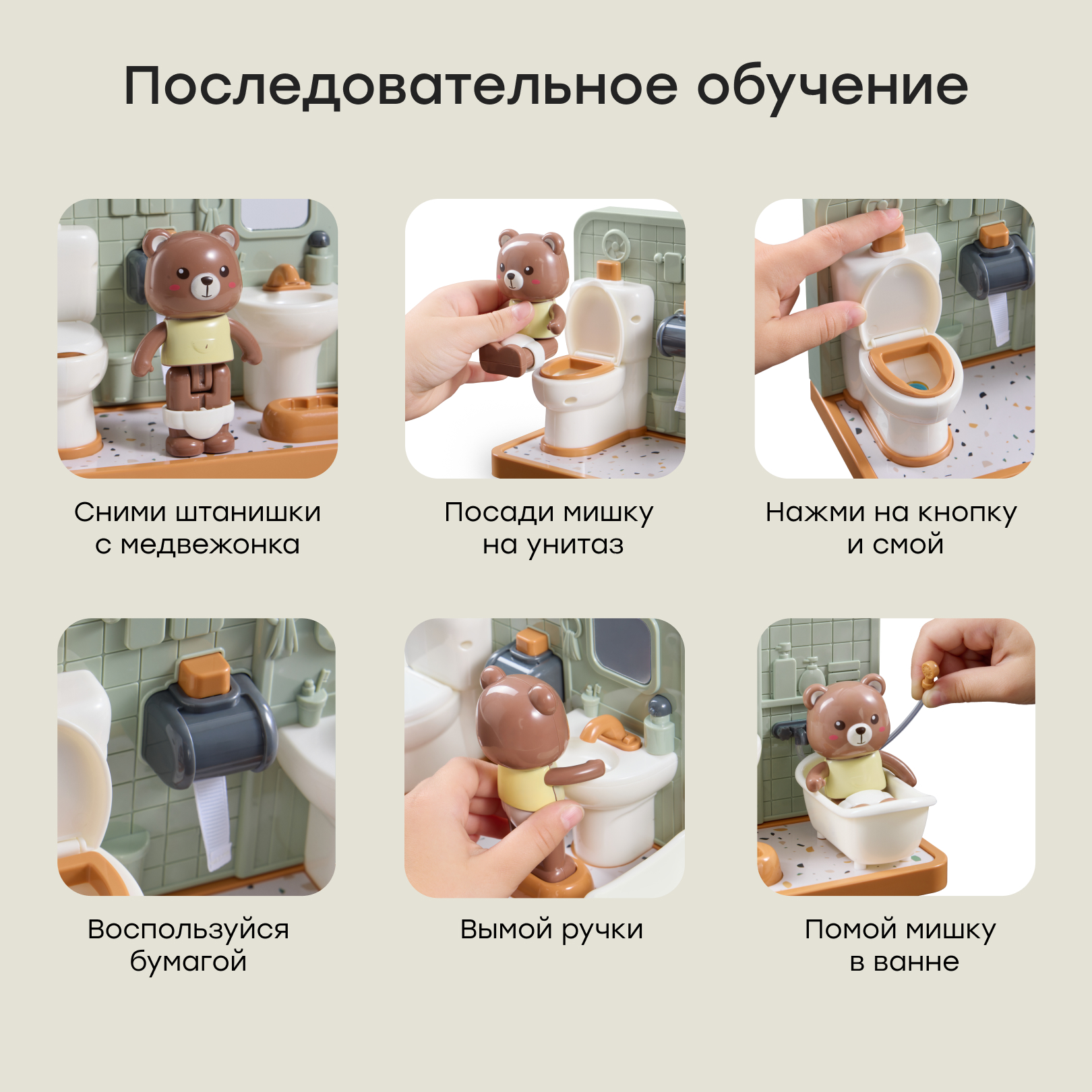 Игровой набор Happy Baby ванная комната с медвежонком - фото 4