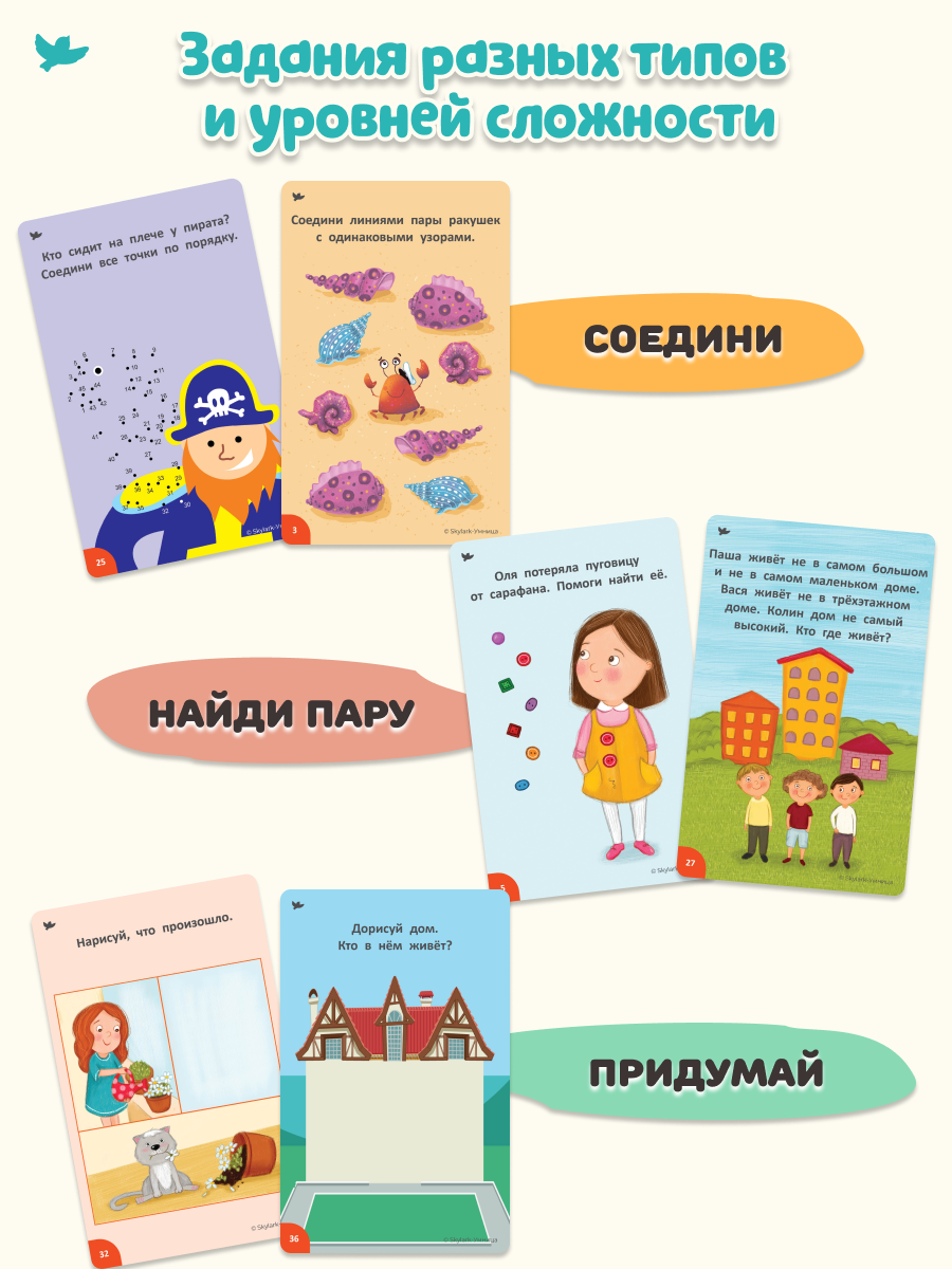 Настольная игра Умница - фото 4