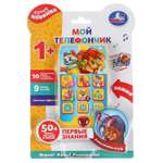 Игрушка УМка телефон