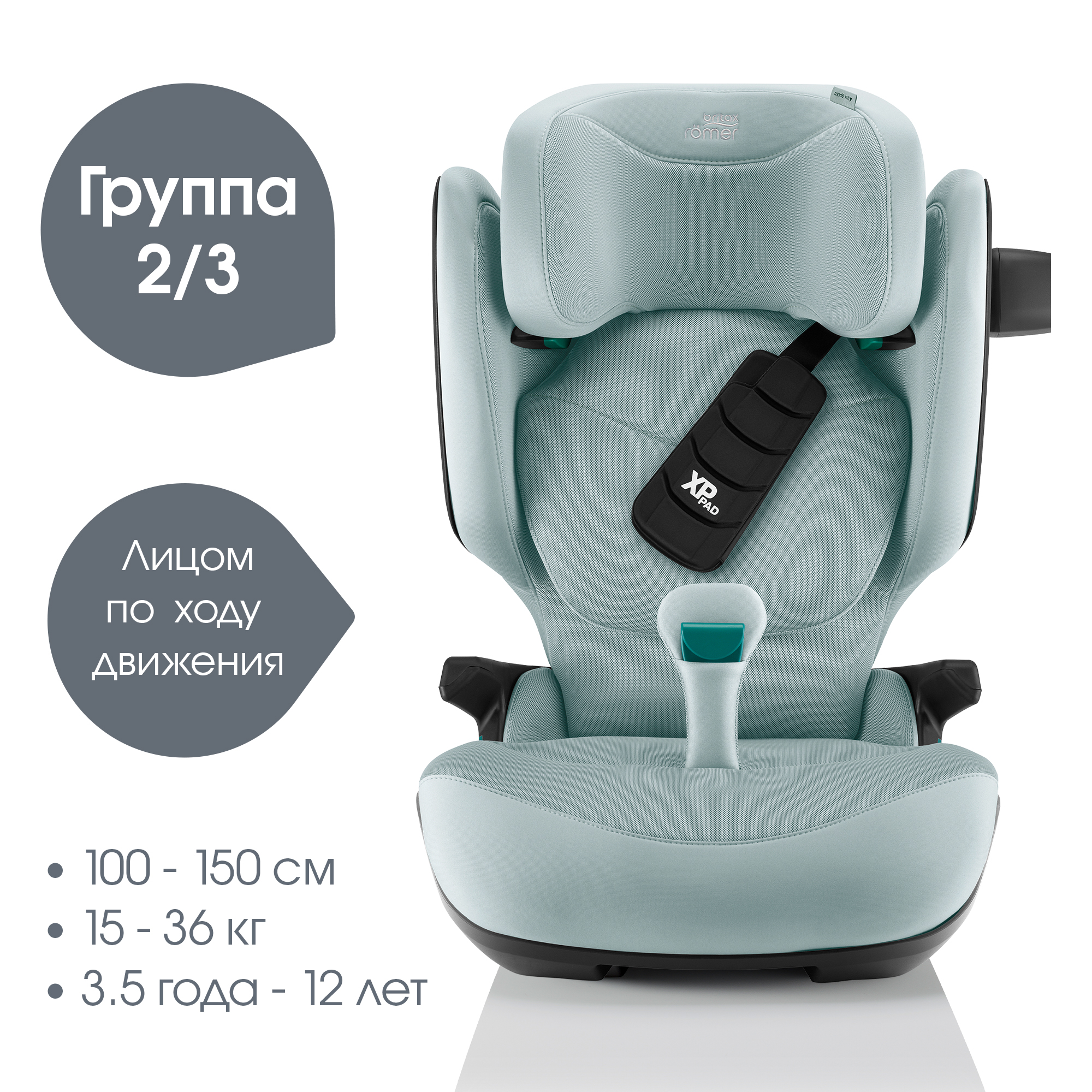 Автокресло Britax Roemer Kidfix PRO i-SIZE Isofix 2/3 (15-36 кг) бирюзовый - фото 2