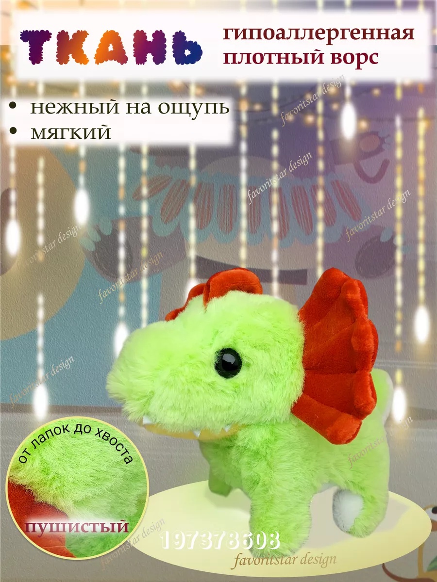 Мягкая игрушка FAVORITSTAR DESIGN динозавр Робот - фото 7