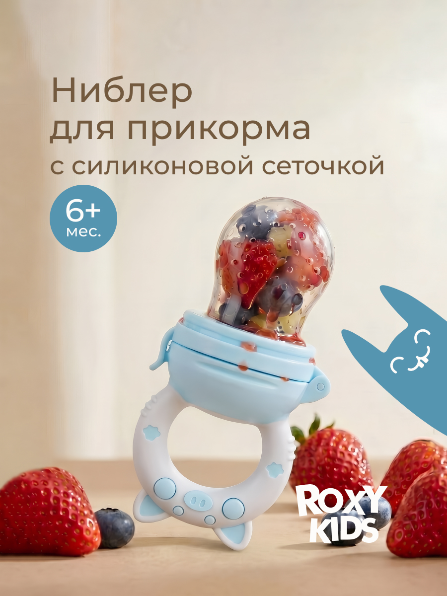 Ниблер ROXY-KIDS - фото 1