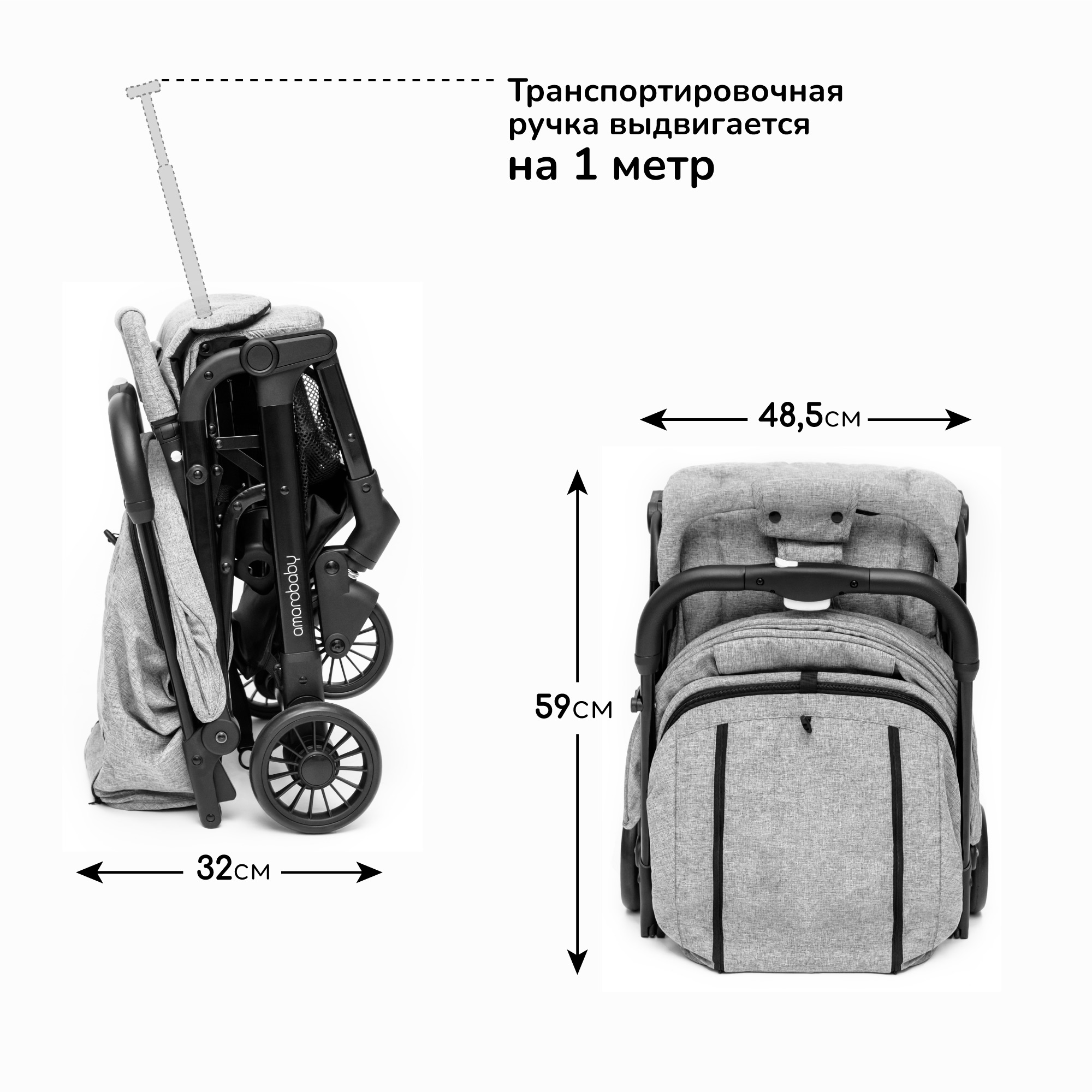 Коляска прогулочная Amarobaby Voyager - фото 12
