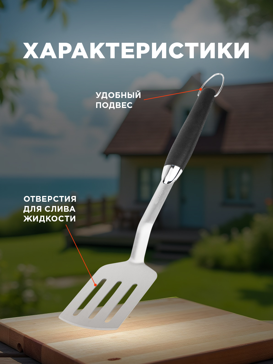 Лопатка для гриля СОКОЛ из нержавеющей стали - фото 2