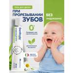 Гель для десен Dentinale natura детский 20мл
