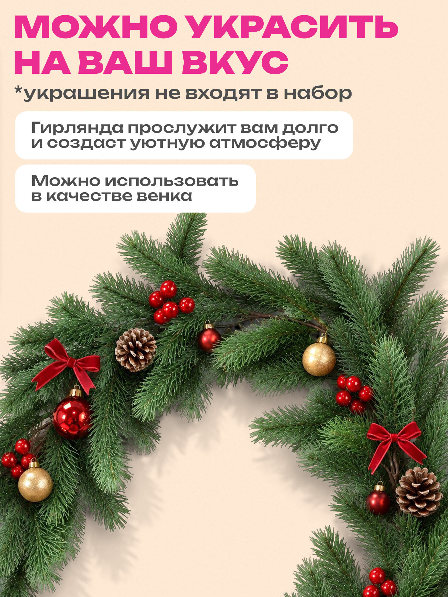 Гирлянда-растяжка Золотая сказка - фото 6
