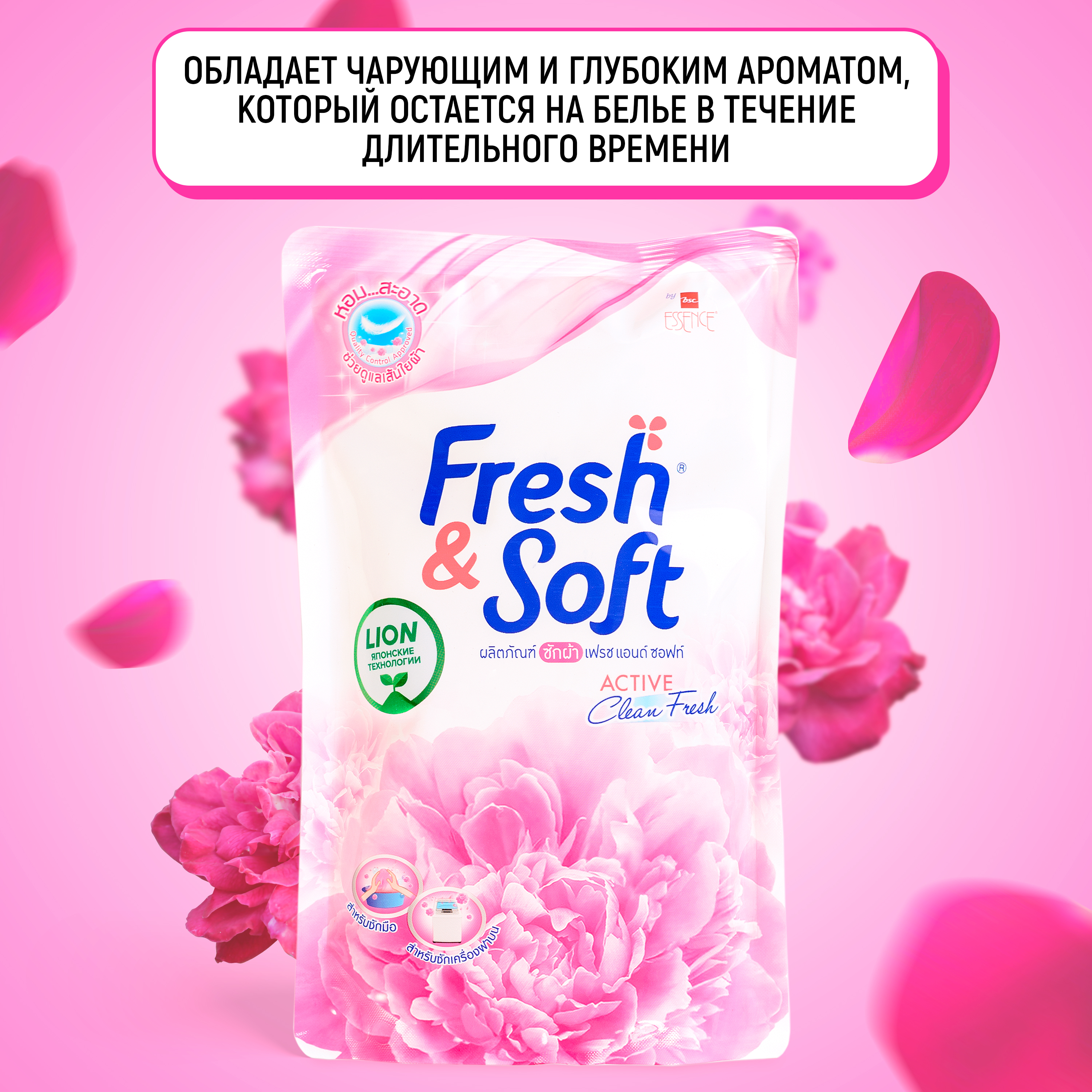 Гель для стирки Lion Fresh Soft всех типов тканей Сладкий Поцелуй 400 мл - фото 7