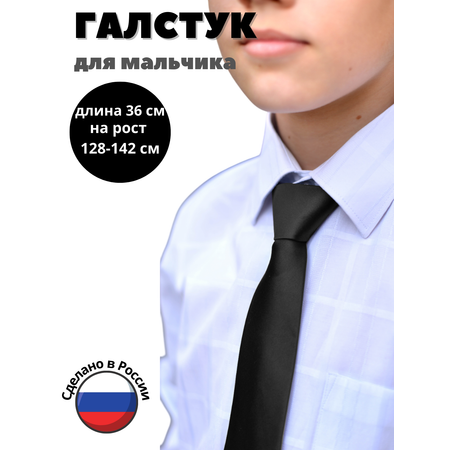 Галстук Stilmark