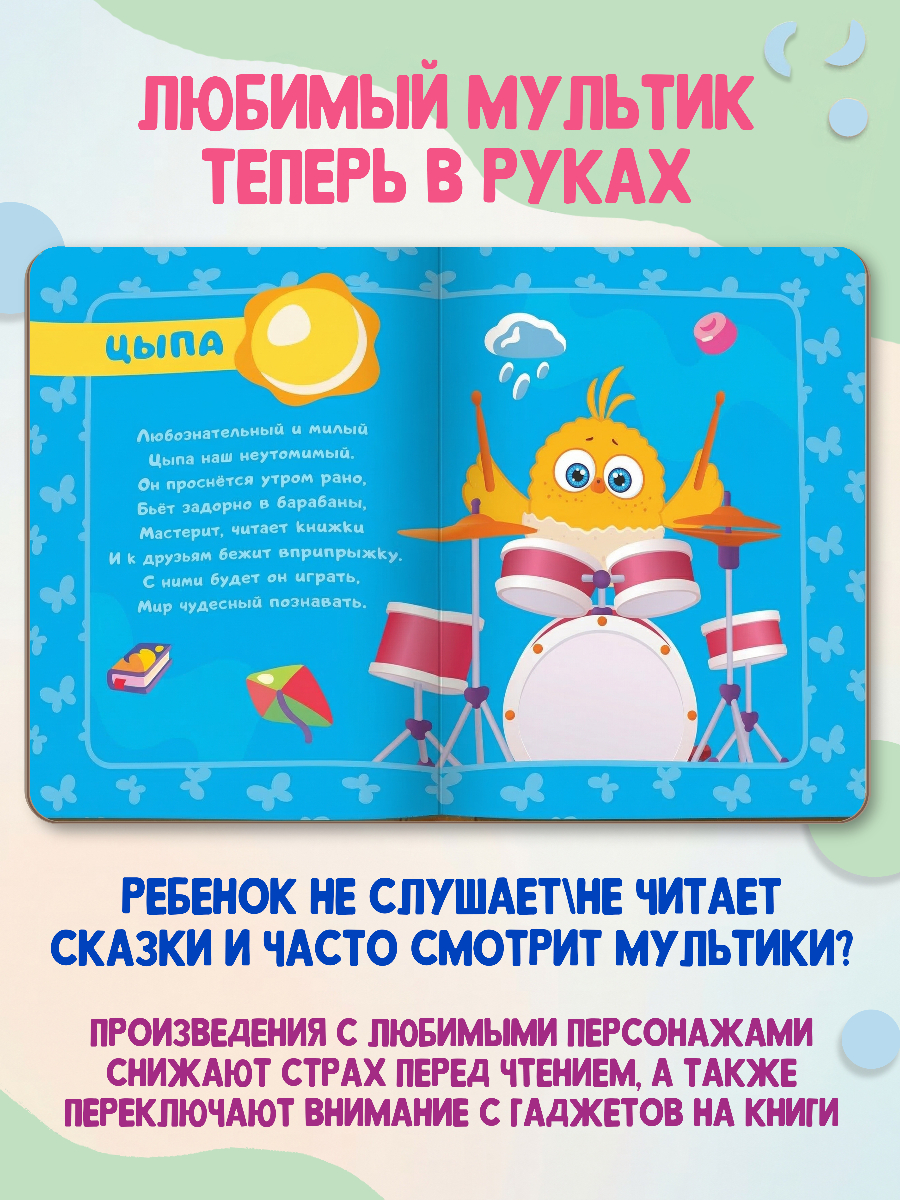Книжки картонные Проф-Пресс 2 шт. Мастер Витя и Мотор Верные друзья и Цып Цып Давай дружить - фото 6