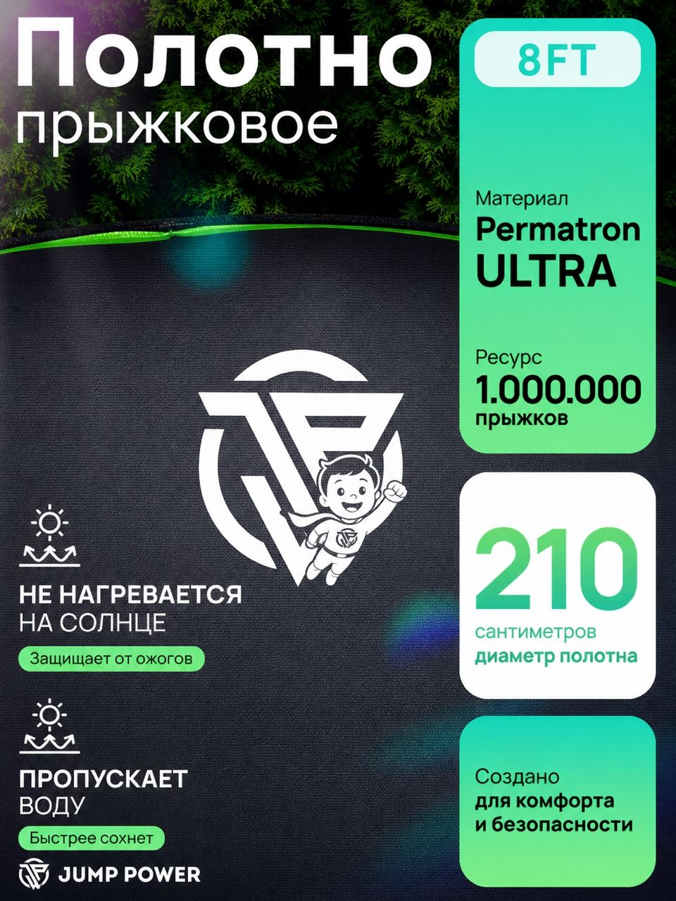 Батут Jump Power Pro Inside Basket - фото 4