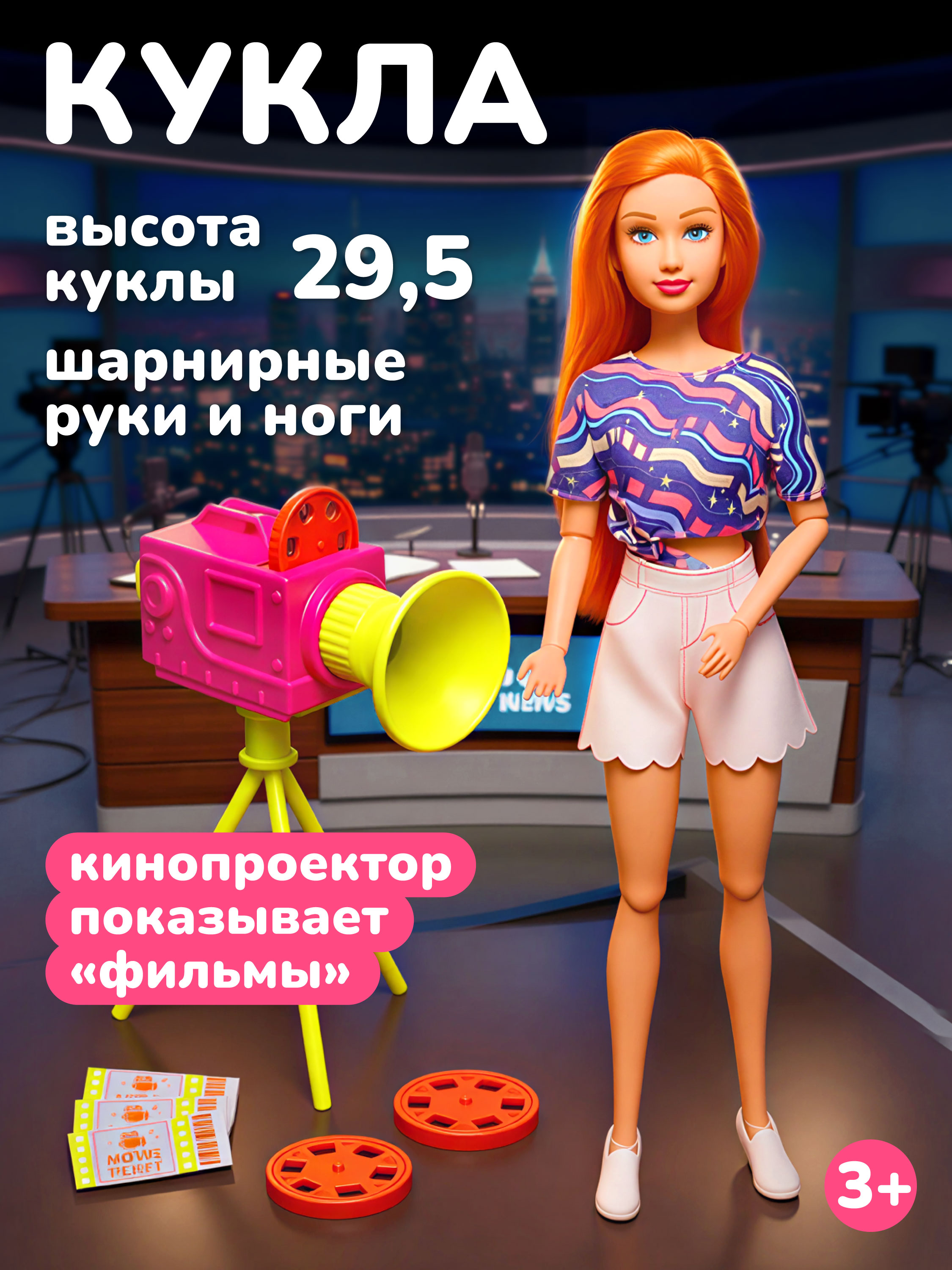 Кукла модельная Наша Игрушка Профессия 803477 - фото 1
