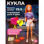 Кукла модельная Наша Игрушка Профессия